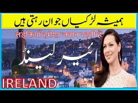Travel To Ireland | Facts And History Dacumentry About Urdu /Hindi| ائیرلینڈ کی سیر|#infoattravel